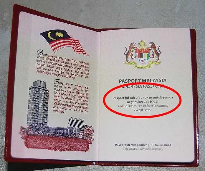 馬來西亞護照，寫著禁止以色列的標語