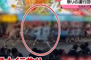 震驚！日本知名文化祭上，有人一邊捱打一邊忍痛表演