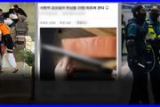 韓國網路接連出現「殺人預告」！警方已逮捕18人……