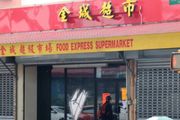華人超市被查竟是大型淫窩! 逼64歲大媽接客，搗毀淫窩 逮57歲華人鴇母