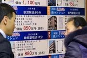 日本房價崩盤迴憶：當年貸款買房的平民，後來都怎麼樣了？