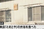 突發：又是一場便當食物中毒，日本61人緊急送醫