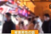 日本男子控訴被中國妹子詐騙50萬，日網友卻吐槽：自己也不照照鏡子！
