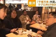 日本人吃不起的「觀光財丼」，外國遊客卻說很划算，可見日本人是窮逼？