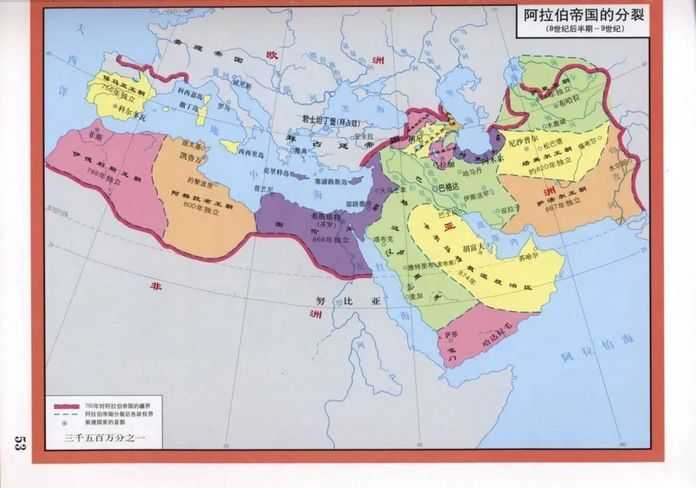 阿拉伯帝國分裂