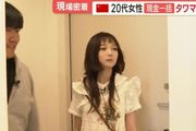 中國富二代女性東京購房，一次性支付3億日元震驚日本網友