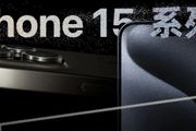 iPhone 15全系深度測評，這回它值不值得？