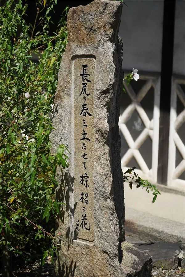 妙法寺內蕪村句碑