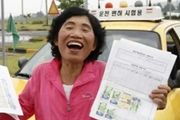 韓國女子考駕照，掛了960次之後，終於通過了&#8230;