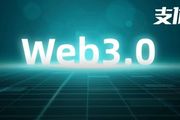 Web3.0帶來支付新機遇，支付機構加速佈局新賽道