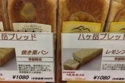 尷尬了！日本作為「健康活動」免費派發的麵包獎品，竟然是過期的