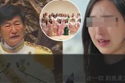 韓國變態邪教全球選妃，教主在中日韓多國性侵上千人！香港女孩公開受害錄音將他正法