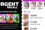 這款兒童零食緊急召回！包裝袋的官網竟連結到中文色情網站
