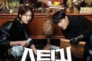 韓劇《盜賊：七個朝鮮通寶》劇情、劇評：韓國也有滿漢全席？