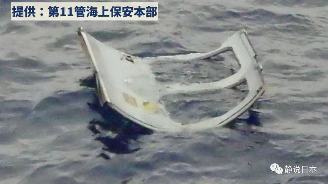 海上漂浮的直升機殘骸