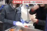 多名中國旅客攜帶水果，肉製品入境日本！大媽不捨丟棄，想當場吃橘子，被檢疫人員扣下！