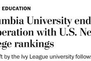 突發！哥大宣佈永久退出US News大學排名！一年鬧劇，終於畫上句號……