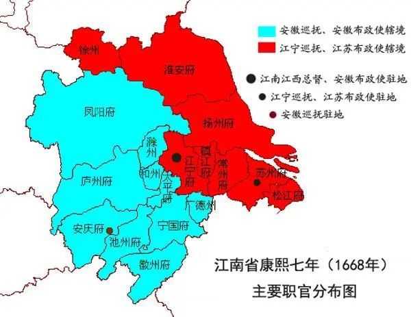 江南省康熙七年主要職官分佈圖