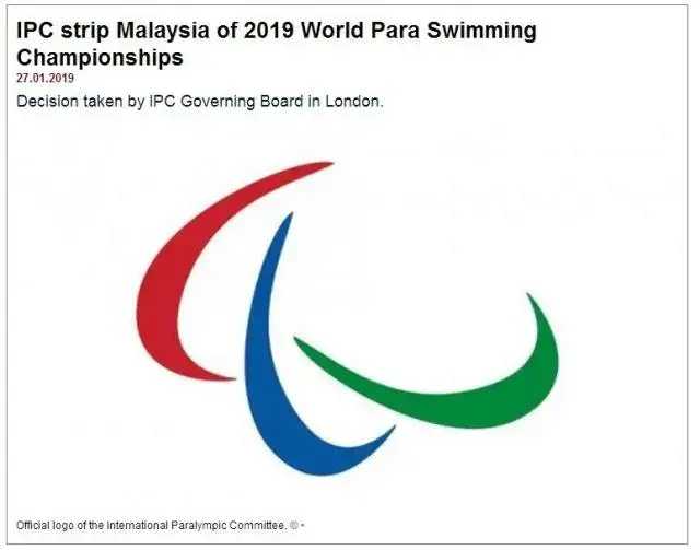 國際泳聯取消馬來西亞舉辦2019年世界殘疾人游泳錦標賽