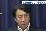 速報！日本即將承認非法在留「黑戶」？約200名難民兒童在日本合法取得在留！