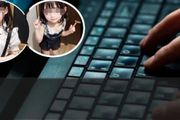 憤怒！國內網站驚現「AI換頭」兒童色情視訊，讓女童掀裙做露骨姿勢，竟獲無數追捧……