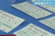 4名中國籍男子被捕！非法購買新幹線車票，盜刷信用卡損失超3億日元！