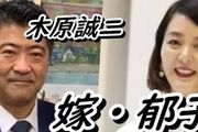 擁有一妻一妾的日本內閣官房副長官，被爆妻子涉謀殺案，他以職務之便干涉偵查