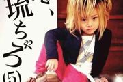 轟動日本的「5歲牛郎」近照曝光！竟變成學霸黑髮美少年，網友大讚：「帥多了」！