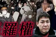 轟動在日華人圈的池袋搶劫案，幕後竟是日本最大「華人黑社會」 ，創始人汪楠被警方逮捕！