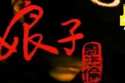 周杰倫的《娘子》，華語樂壇最反常識的歌？