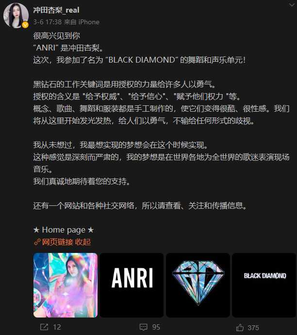 她在微博上也發了份中文的聲明