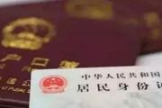 網友爆料：換了國籍被中國派出所要求註銷戶口，並填寫「僑情普查」！你怎麼應對？