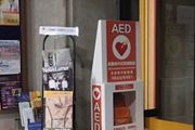 當能救命的AED被安排在大街小巷