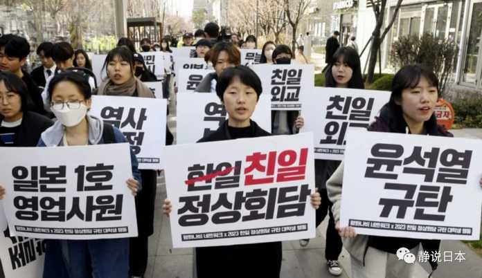 韓國學生在16日抗議尹錫悅總統訪日賣國